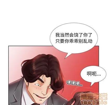 假戏真做 假戏真做 | 第22章 第45页