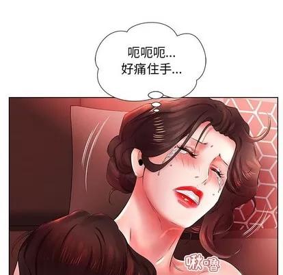 假戏真做 假戏真做 | 第22章 第52页