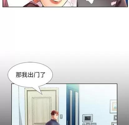 假戏真做 假戏真做 | 第22章 第59页