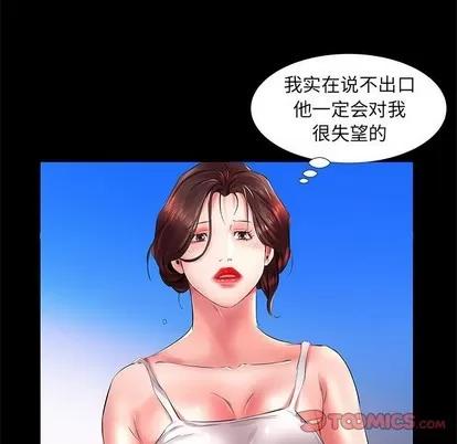 假戏真做 假戏真做 | 第22章 第62页