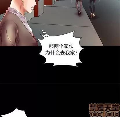 假戏真做 假戏真做 | 第22章 第70页