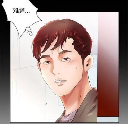 假戏真做 假戏真做 | 第22章 第71页