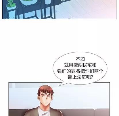 假戏真做 假戏真做 | 第22章 第79页