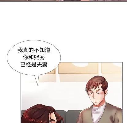 假戏真做 假戏真做 | 第22章 第82页