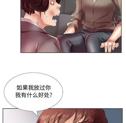 假戏真做 假戏真做 | 第22章 第83页