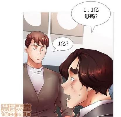 假戏真做 假戏真做 | 第22章 第85页