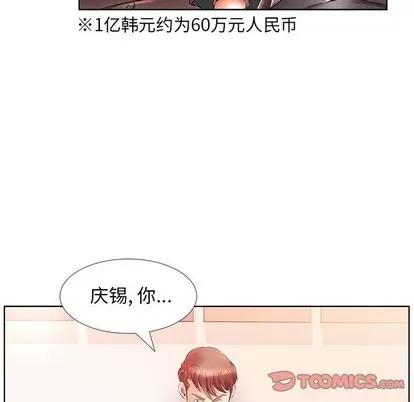 假戏真做 假戏真做 | 第22章 第86页