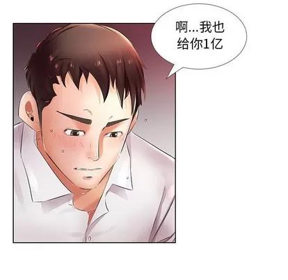 假戏真做 假戏真做 | 第22章 第88页