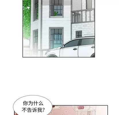 假戏真做 假戏真做 | 第22章 第93页
