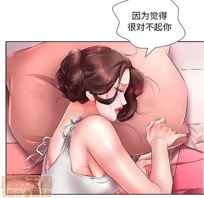 假戏真做 假戏真做 | 第22章 第95页