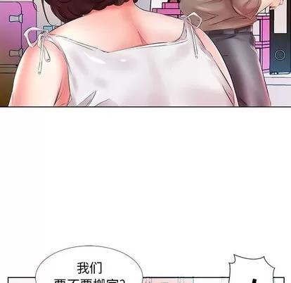 假戏真做 假戏真做 | 第22章 第103页