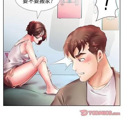 假戏真做 假戏真做 | 第22章 第104页