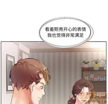 假戏真做 假戏真做 | 第23章 第10页