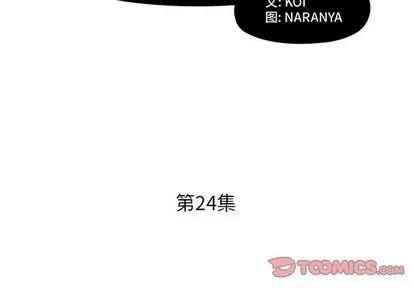 假戏真做 假戏真做 | 第24章 第2页