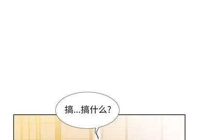 假戏真做 假戏真做 | 第24章 第4页