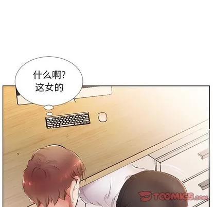 假戏真做 假戏真做 | 第24章 第6页
