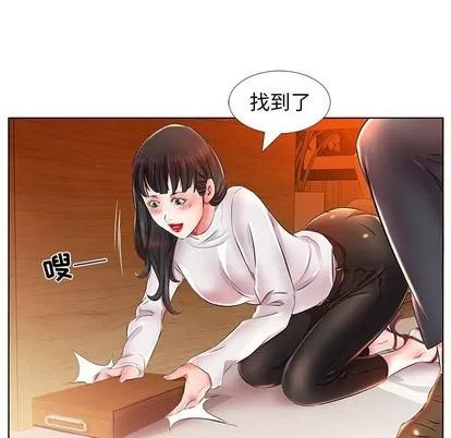 假戏真做 假戏真做 | 第24章 第9页