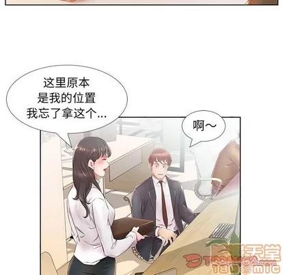 假戏真做 假戏真做 | 第24章 第10页