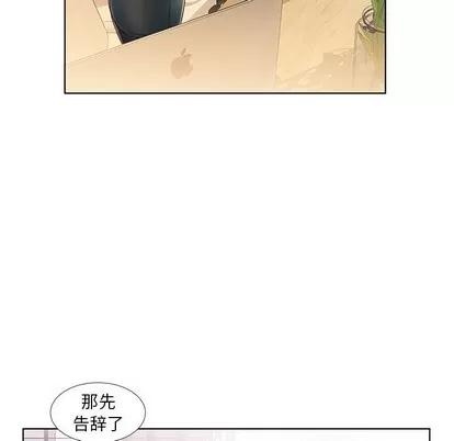 假戏真做 假戏真做 | 第24章 第11页