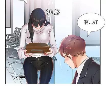 假戏真做 假戏真做 | 第24章 第12页