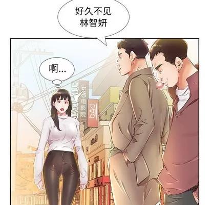 假戏真做 假戏真做 | 第24章 第19页
