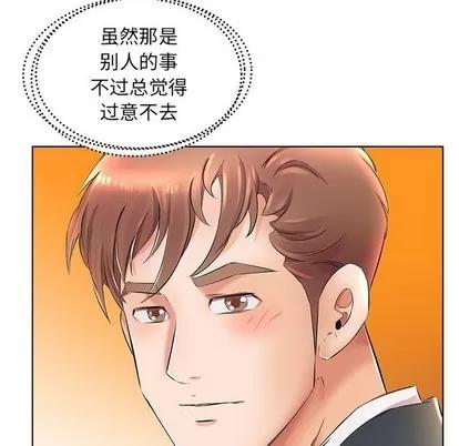 假戏真做 假戏真做 | 第24章 第23页