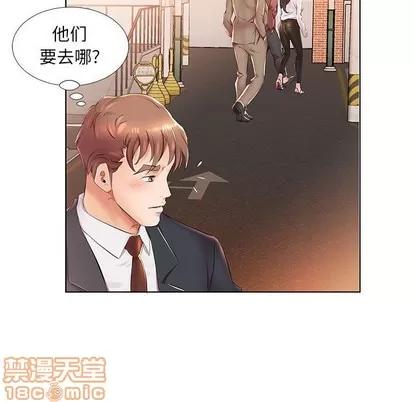 假戏真做 假戏真做 | 第24章 第25页