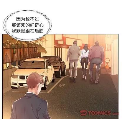 假戏真做 假戏真做 | 第24章 第26页
