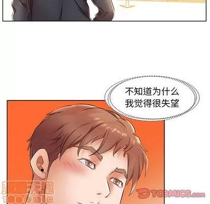 假戏真做 假戏真做 | 第24章 第30页