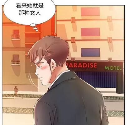 假戏真做 假戏真做 | 第24章 第32页