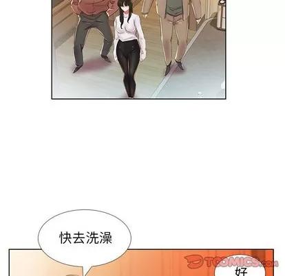 假戏真做 假戏真做 | 第24章 第34页