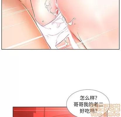 假戏真做 假戏真做 | 第24章 第55页