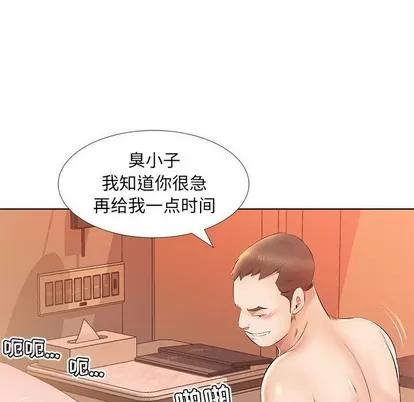 假戏真做 假戏真做 | 第24章 第63页