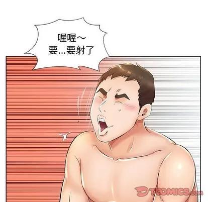 假戏真做 假戏真做 | 第24章 第66页