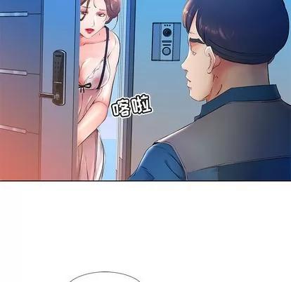 假戏真做 假戏真做 | 第24章 第81页