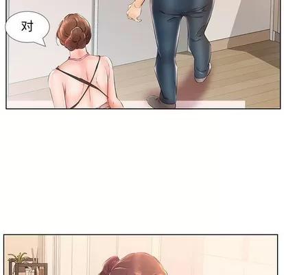 假戏真做 假戏真做 | 第24章 第84页