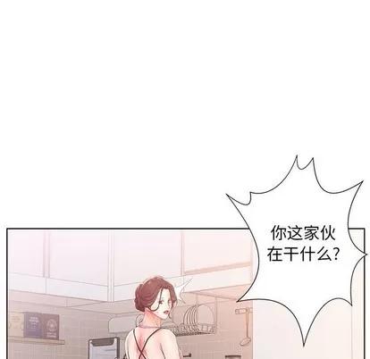 假戏真做 假戏真做 | 第24章 第93页