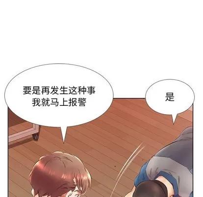 假戏真做 假戏真做 | 第25章 第11页
