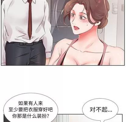 假戏真做 假戏真做 | 第25章 第18页