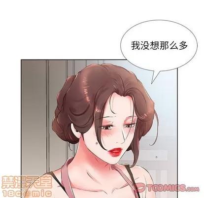假戏真做 假戏真做 | 第25章 第20页
