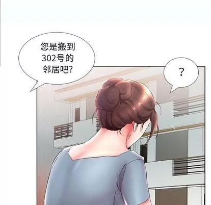 假戏真做 假戏真做 | 第25章 第39页