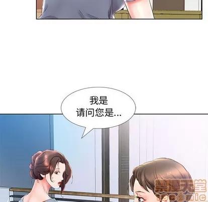 假戏真做 假戏真做 | 第25章 第40页