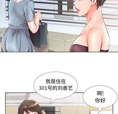 假戏真做 假戏真做 | 第25章 第41页