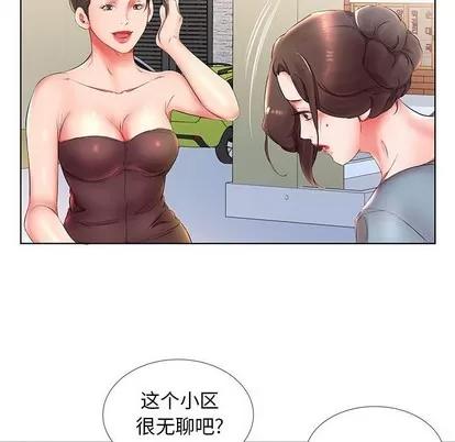 假戏真做 假戏真做 | 第25章 第42页