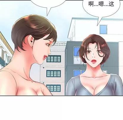 假戏真做 假戏真做 | 第25章 第43页