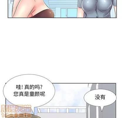 假戏真做 假戏真做 | 第25章 第45页