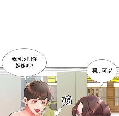 假戏真做 假戏真做 | 第25章 第47页