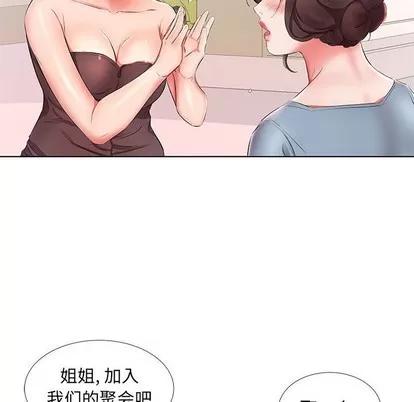 假戏真做 假戏真做 | 第25章 第48页