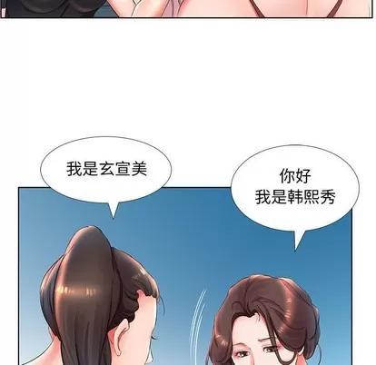 假戏真做 假戏真做 | 第25章 第61页