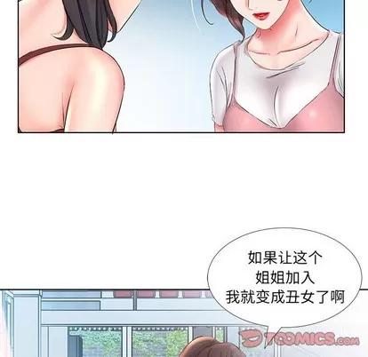 假戏真做 假戏真做 | 第25章 第62页